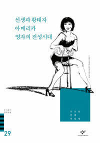 송영·조해일·조선작 