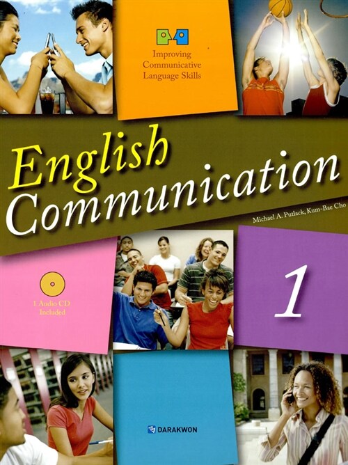 [중고] English Communication 1