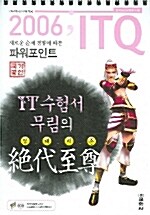 ITQ 파워포인트