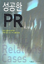 성공한 PR