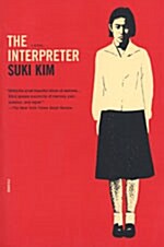 The Interpreter (Paperback)