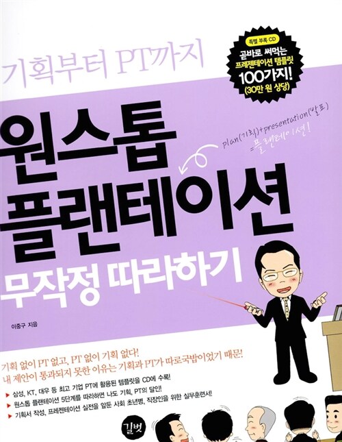 원스톱 플랜테이션 무작정 따라하기