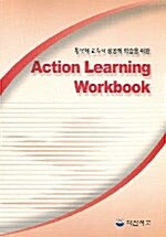 Action Learning Workbook