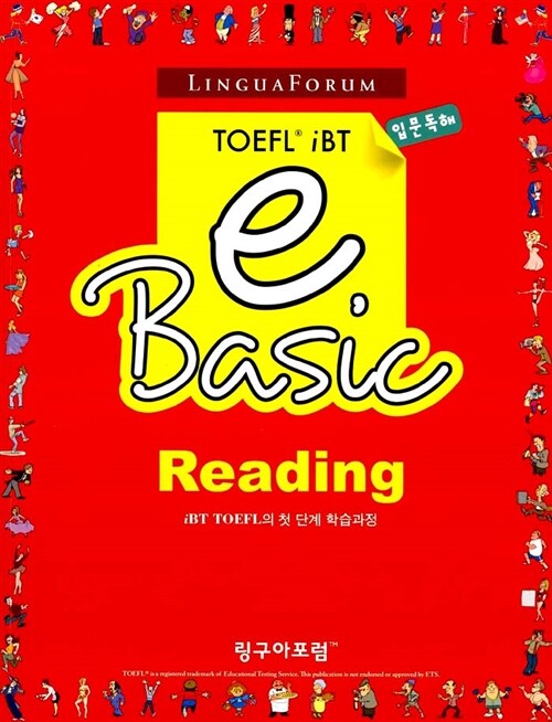 [중고] 링구아포럼 TOEFL iBT eBasic-Reading