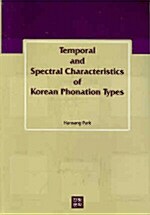 Temporal and Spectral Characteristics of Korean Phonation Types