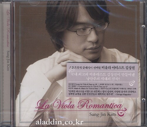 [중고] 김상진 - La Viola Romantica