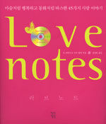 Love notes