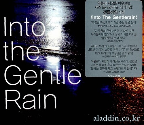 [중고] Gentle Rain - Into The Gentle Rain