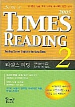[중고] Sim‘s Times Reading 2