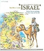 이스라엘 성지 여행