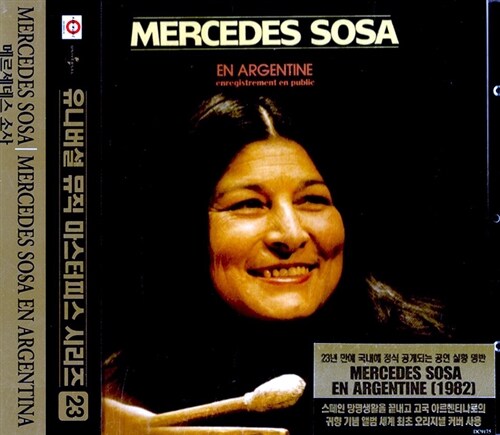 [중고] Mercedes Sosa - En Argentina : Enregistrement En Public