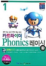 [중고] 카트라이더 Phonics 레이싱 1