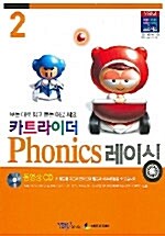 [중고] 카트라이더 Phonics 레이싱 2