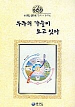 우주의 가을이 오고 있다