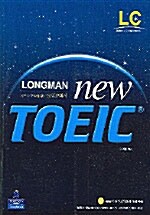 [중고] Longman New TOEIC LC (테이프 별매)