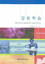 강화학습