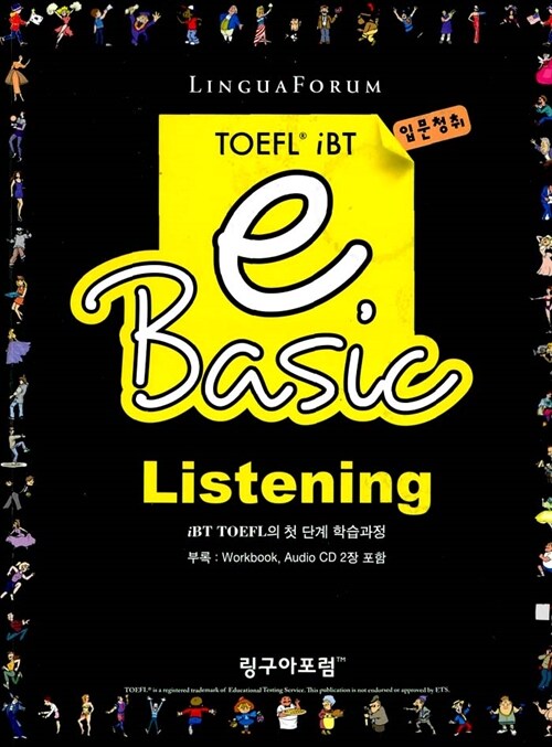 [중고] 링구아포럼 TOEFL iBT eBasic-Listening