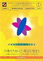 프레이즈유니온 최신곡 합창 1