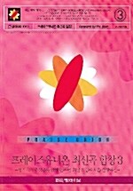 프레이즈유니온 최신곡 합창 3