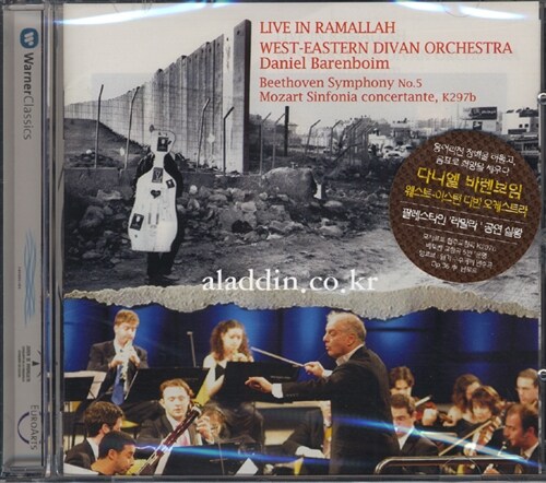 Daniel Barenboim / West-Eastern Divan Orchestra - Ramallah Concert