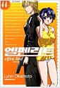 [중고] 엘펜리트 elfen lied 11