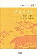 부엌의 불빛