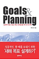 Goals & Planning