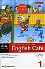 English Cafe - 제40탄