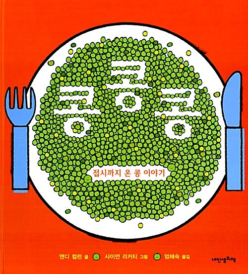 콩콩콩!