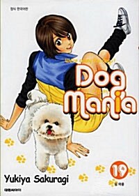 도그 매니아 Dog Mania 19