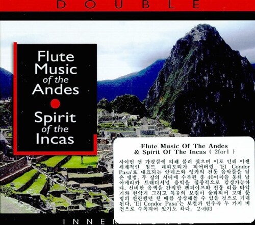 [수입] Flute Music Of The Andes & Spirit Of The Incas [2CD]