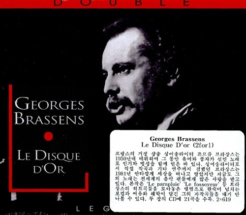 [수입] Georges Brassens - Le Disque Dor [2CD]