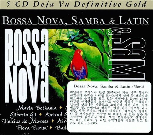 [수입] Bossa Nova, Samba & Latin [5CD]
