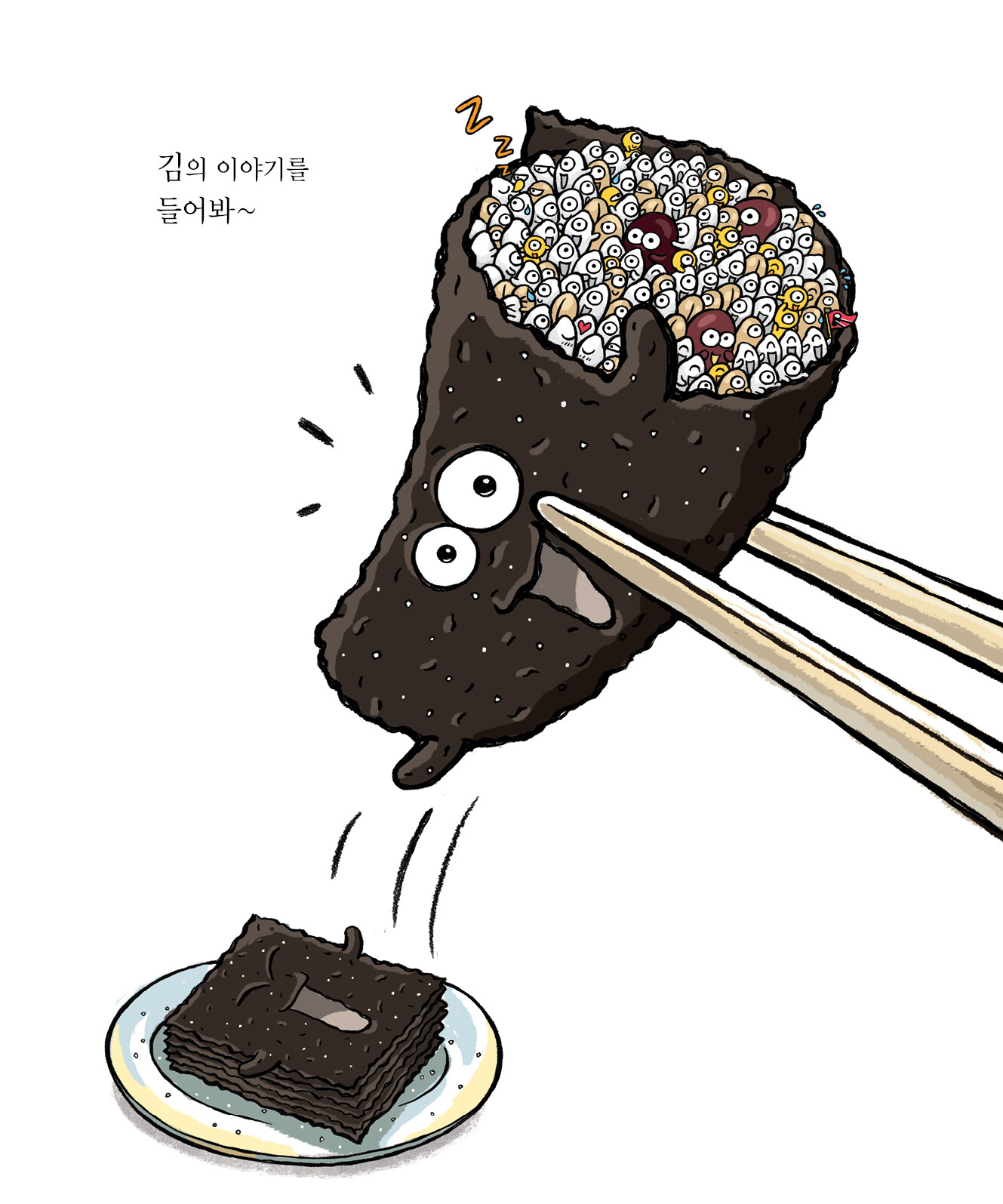 알라딘: 미리보기 - 밥 한 그릇 뚝딱!