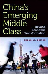 Chinas Emerging Middle Class: Beyond Economic Transformation (Paperback)