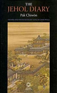 The Jehol Diary: Yŏrha Ilgi of Pak Chiwŏn (1737-1805) (Hardcover)