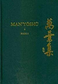 Manyōshū (Book 5): A New Translation Containing the Original Text, Kana Transliteration, Romanization, Glossing and Commentary (Hardcover)