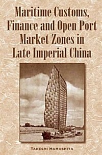 Trade and Finance in Late Imperial China (Paperback)