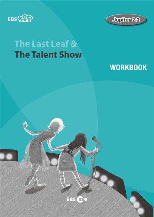 [EBS 초등영어] EBS 초목달 The Last Leaf & The Talent Show : Jupiter 2-2 (Workbook)
