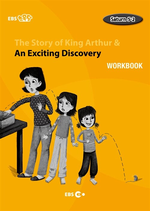 [EBS 초등영어] EBS 초목달 The Story of King Arthur & An Exciting Discovery : Saturn 5-2 (Workbook)