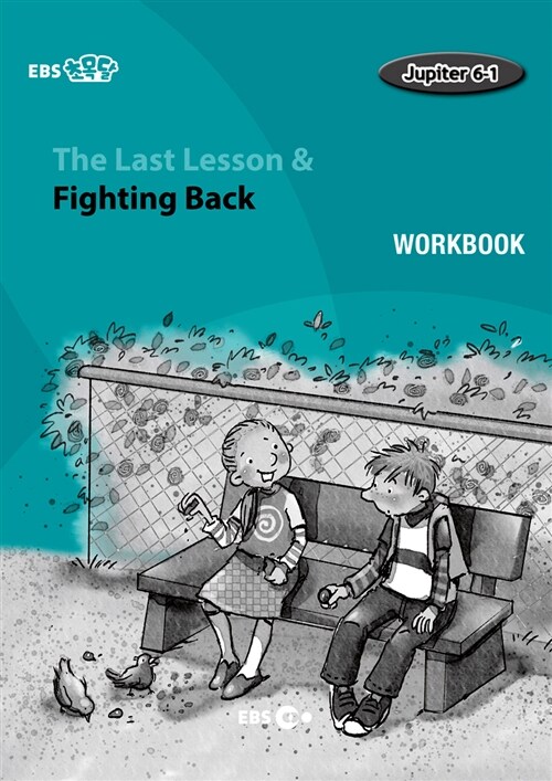 [EBS 초등영어] EBS 초목달 The Last Lesson & Fighting Back : Jupiter 6-1 (Workbook)