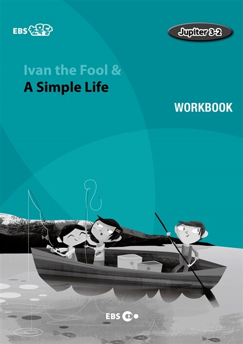 [EBS 초등영어] EBS 초목달 Ivan the Fool & A Simple Life : Jupiter 3-2 (Workbook)