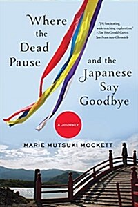 Where the Dead Pause, and the Japanese Say Goodbye: A Journey (Paperback)