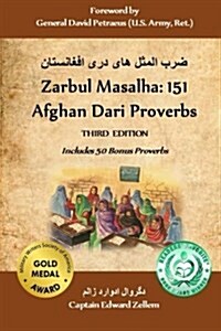 Zarbul Masalha: 151 Afghan Dari Proverbs (Third Edition) (Paperback)