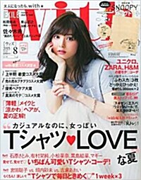 with (ウィズ) 2015年 08月號 [雜誌] (月刊, 雜誌)