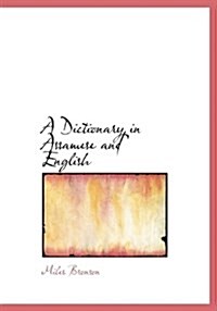 A Dictionary in Assamese and English (Paperback)