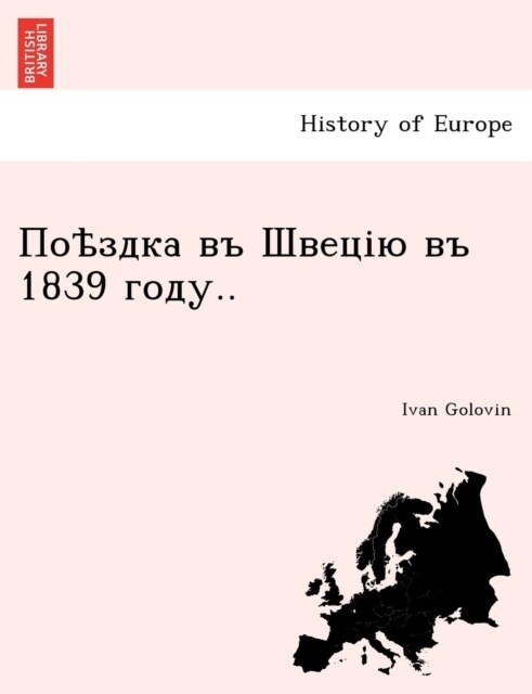 1839 .. (Paperback)