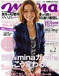 mina(ミ-ナ) 2010年2月號