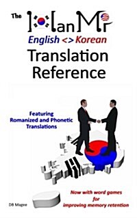 The Hanmi English Korean Translation Reference (Paperback)