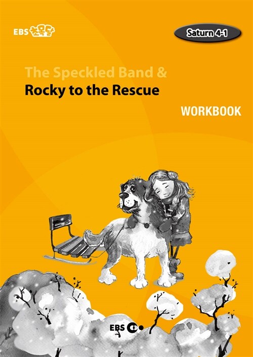 [EBS 초등영어] EBS 초목달 The Speckled Band & Rocky to the Rescue : Saturn 4-1 (Workbook)